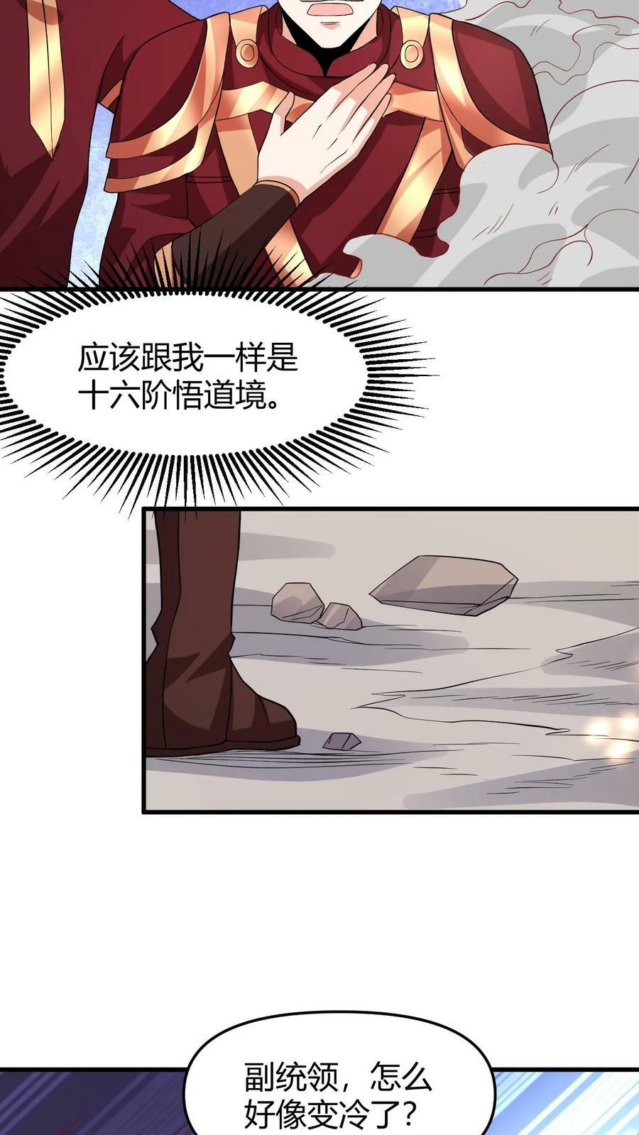 第177话 水火交融9