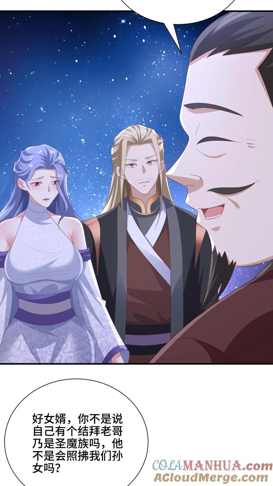 第216话 南荒域出事了24