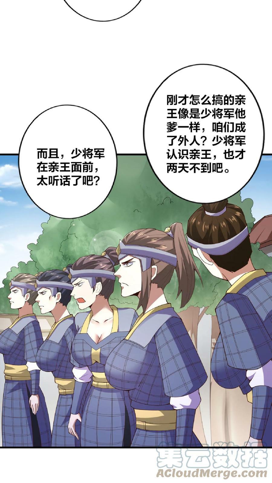 第17话 乖宝宝钟零26