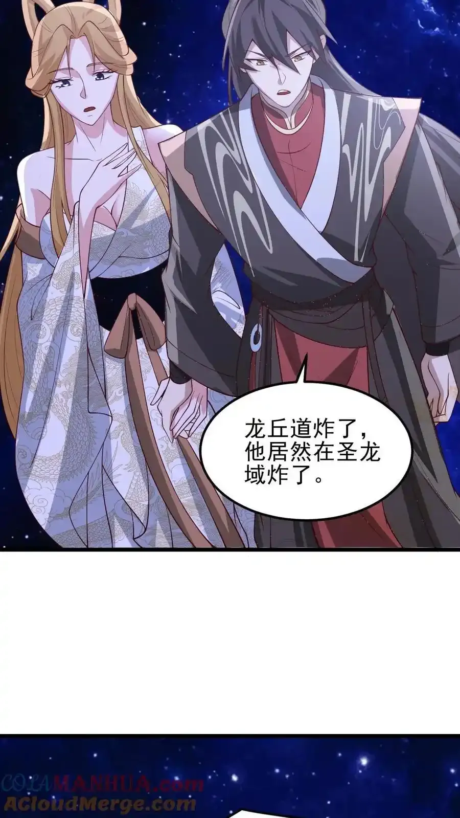 第373话 有人要完了14