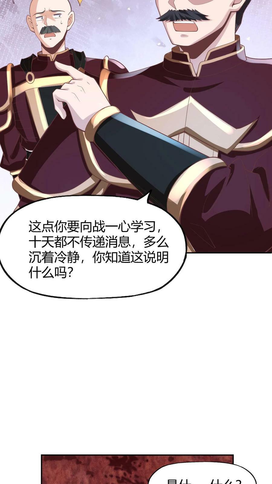 第173话 度日如年17