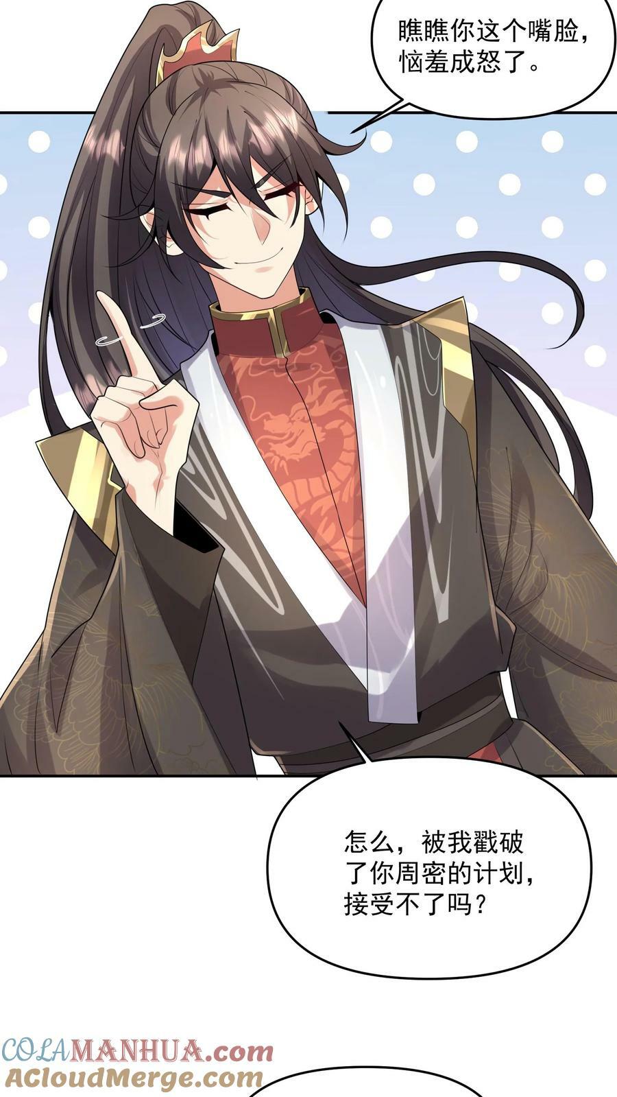 第133话 最毒妇人心12