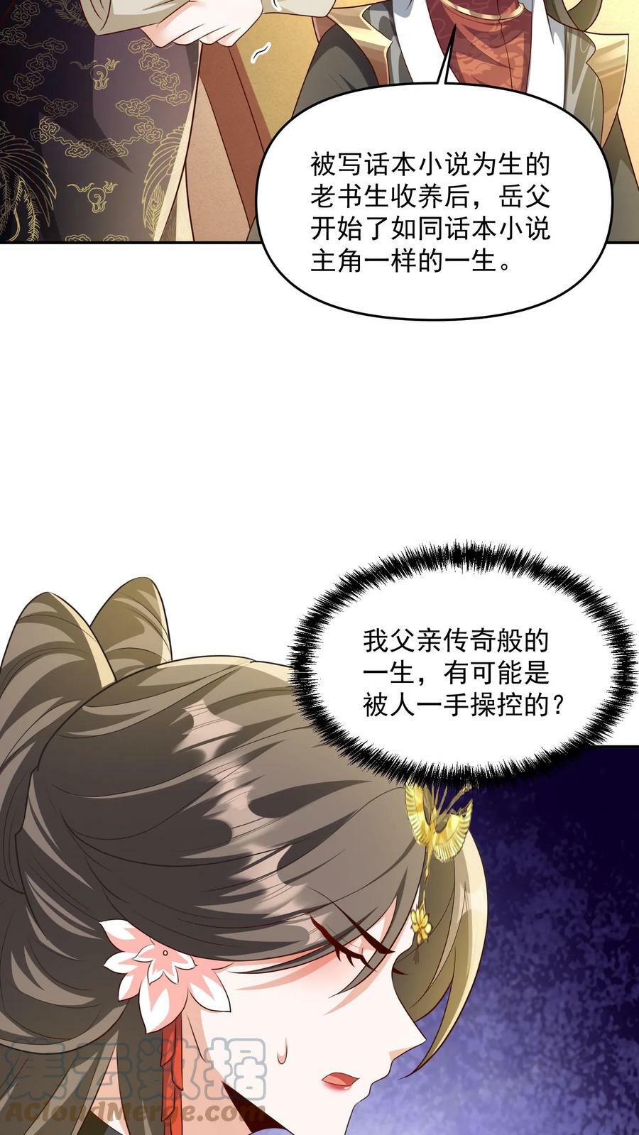 第63话 被操控的人生14