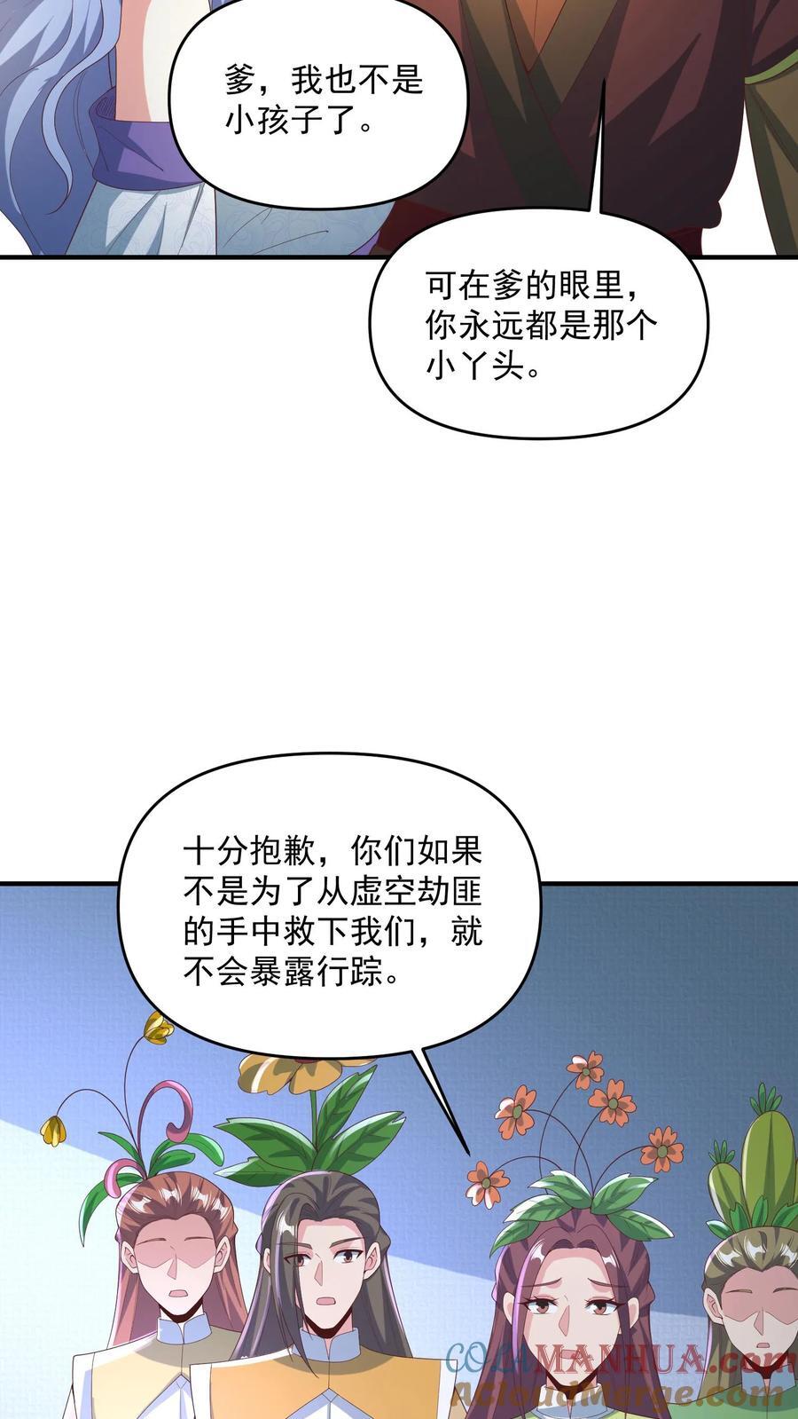 第232话 月黑风高夜，杀人放火时20