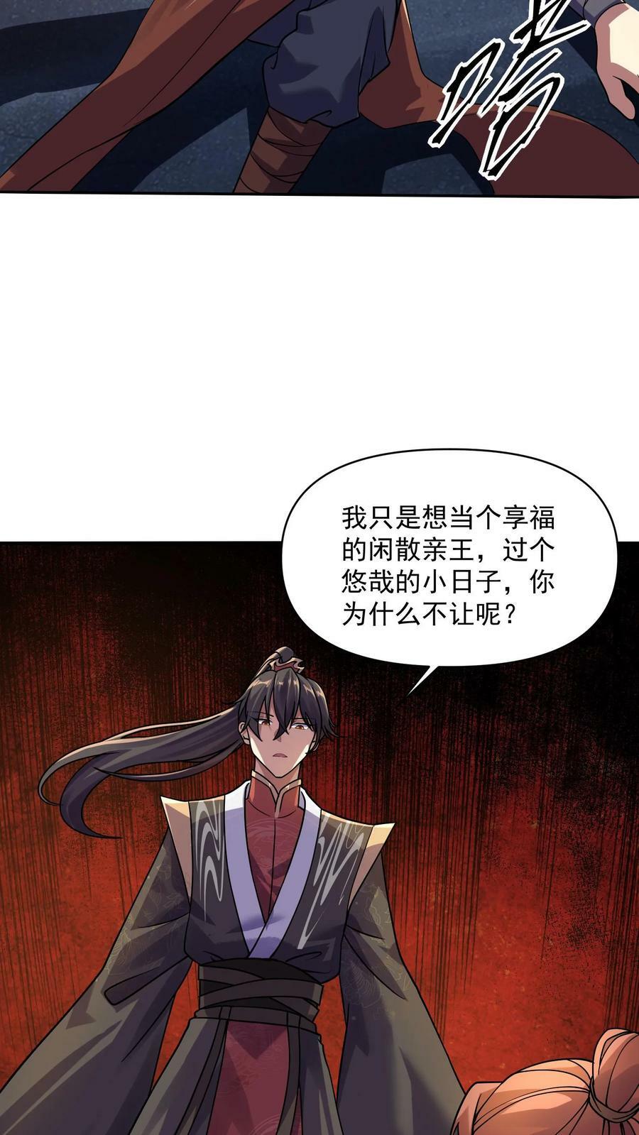 第6话 萧天出手11
