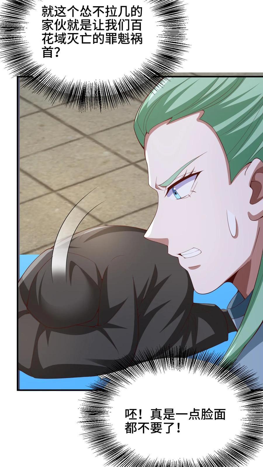 第264话 世界之心破碎15