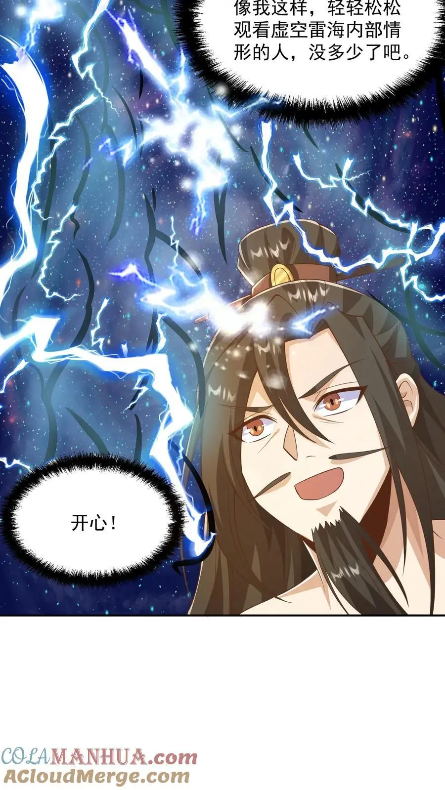 第330话 快要愈合的伤口14