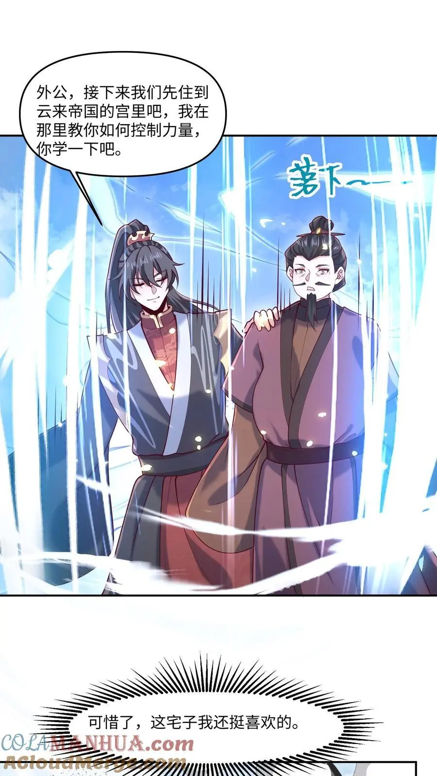 第320话 胖子都是潜力股16