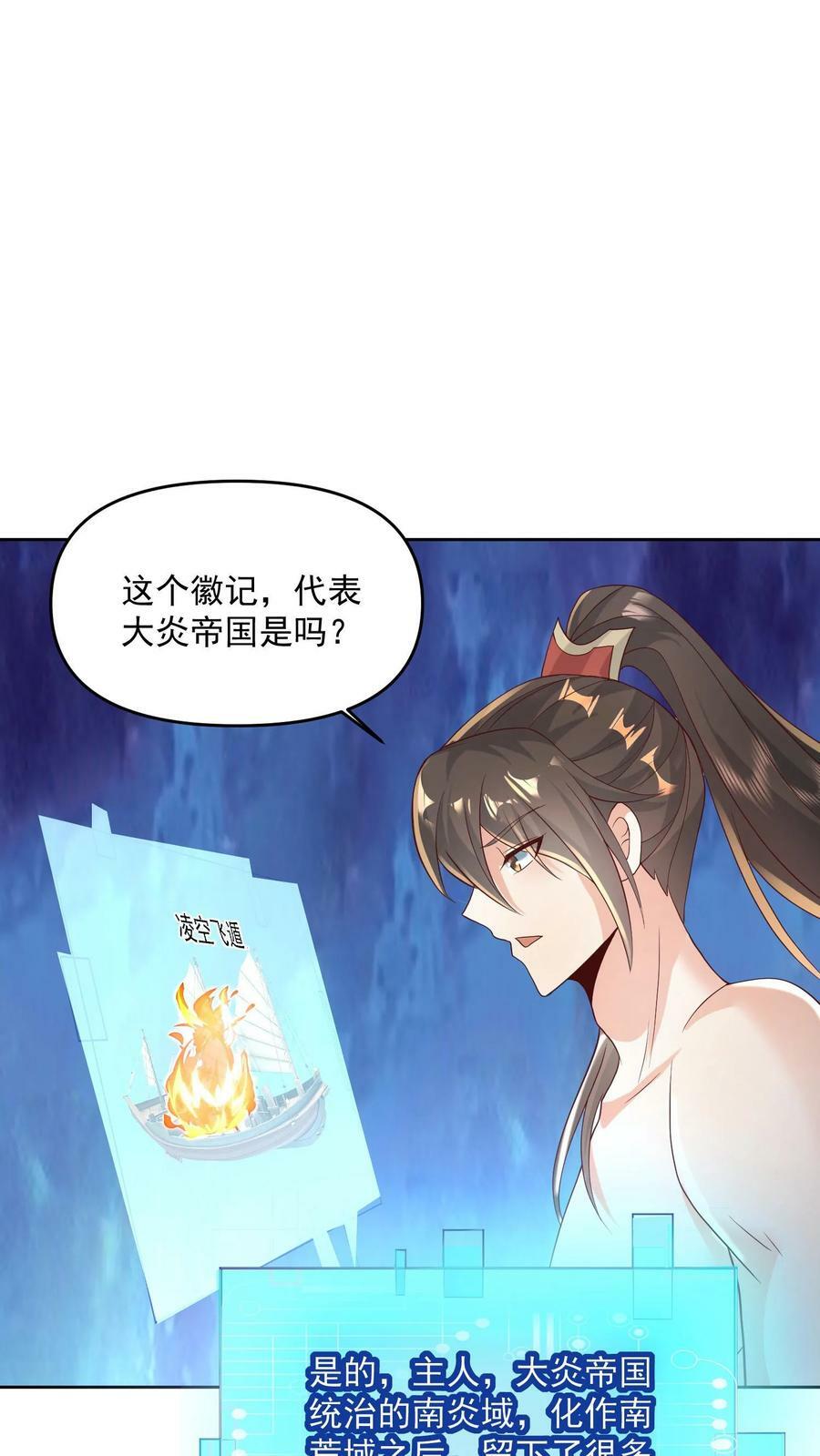 第97话 亲王的笑容很孤独15