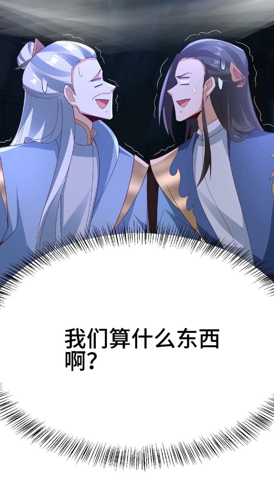 第135话 给南荒域剃个头27