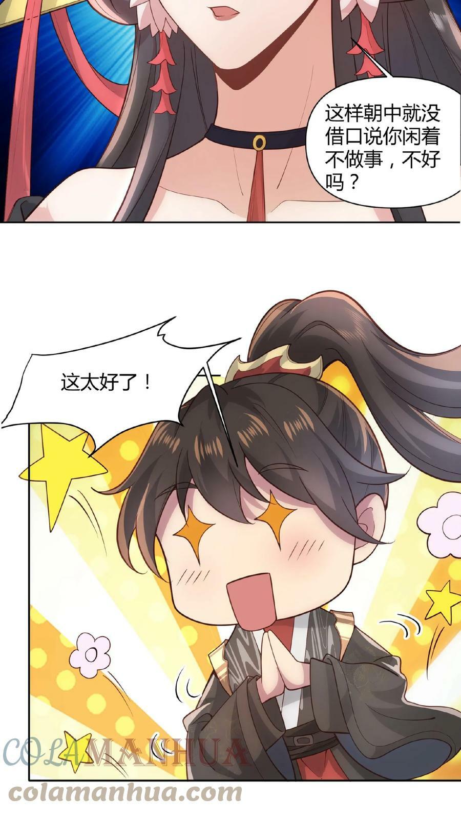 第44话 老婆大人18