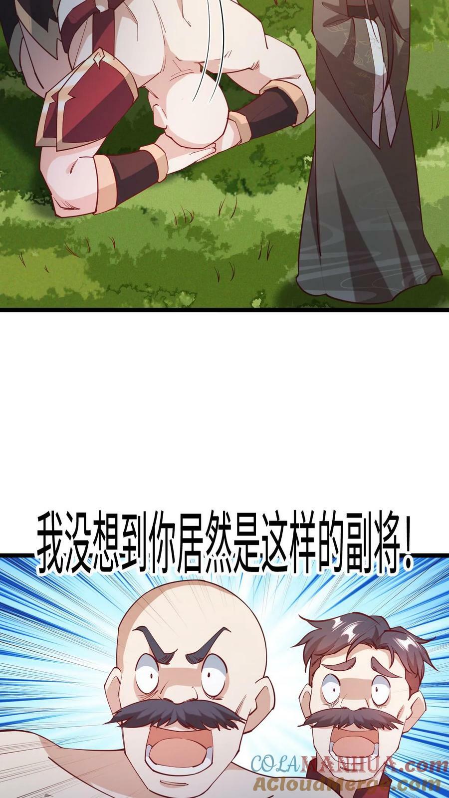 第196话 叛徒6