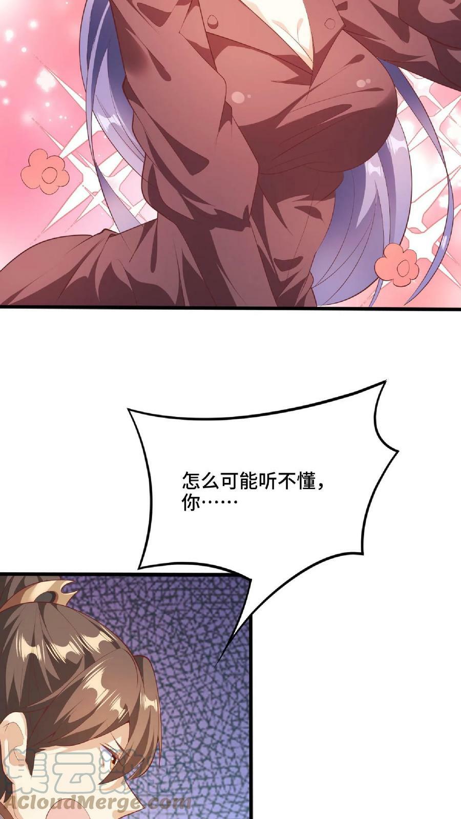 第66话 属性奇特的洛㚯媛30