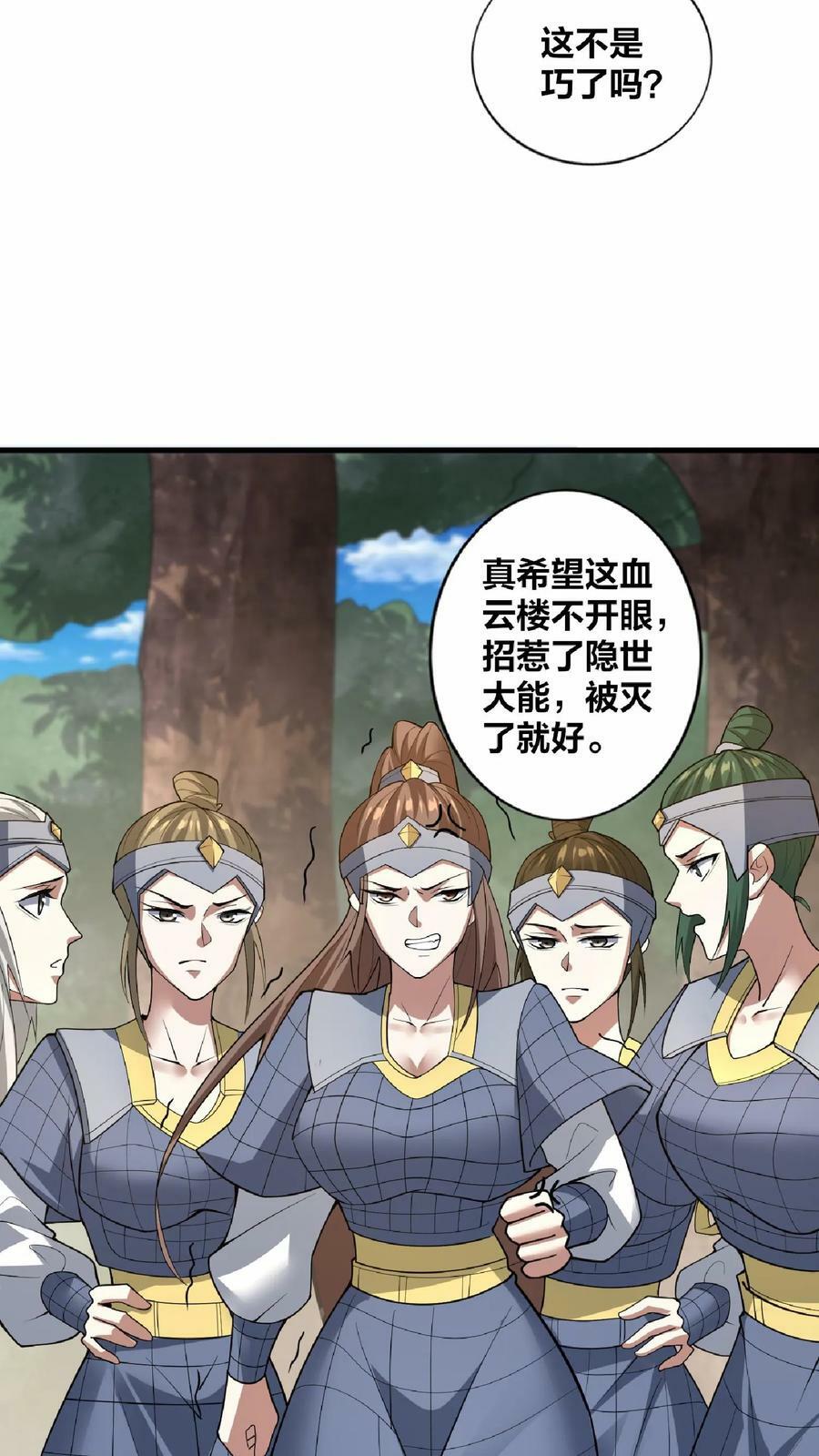 第18话 言出法随19