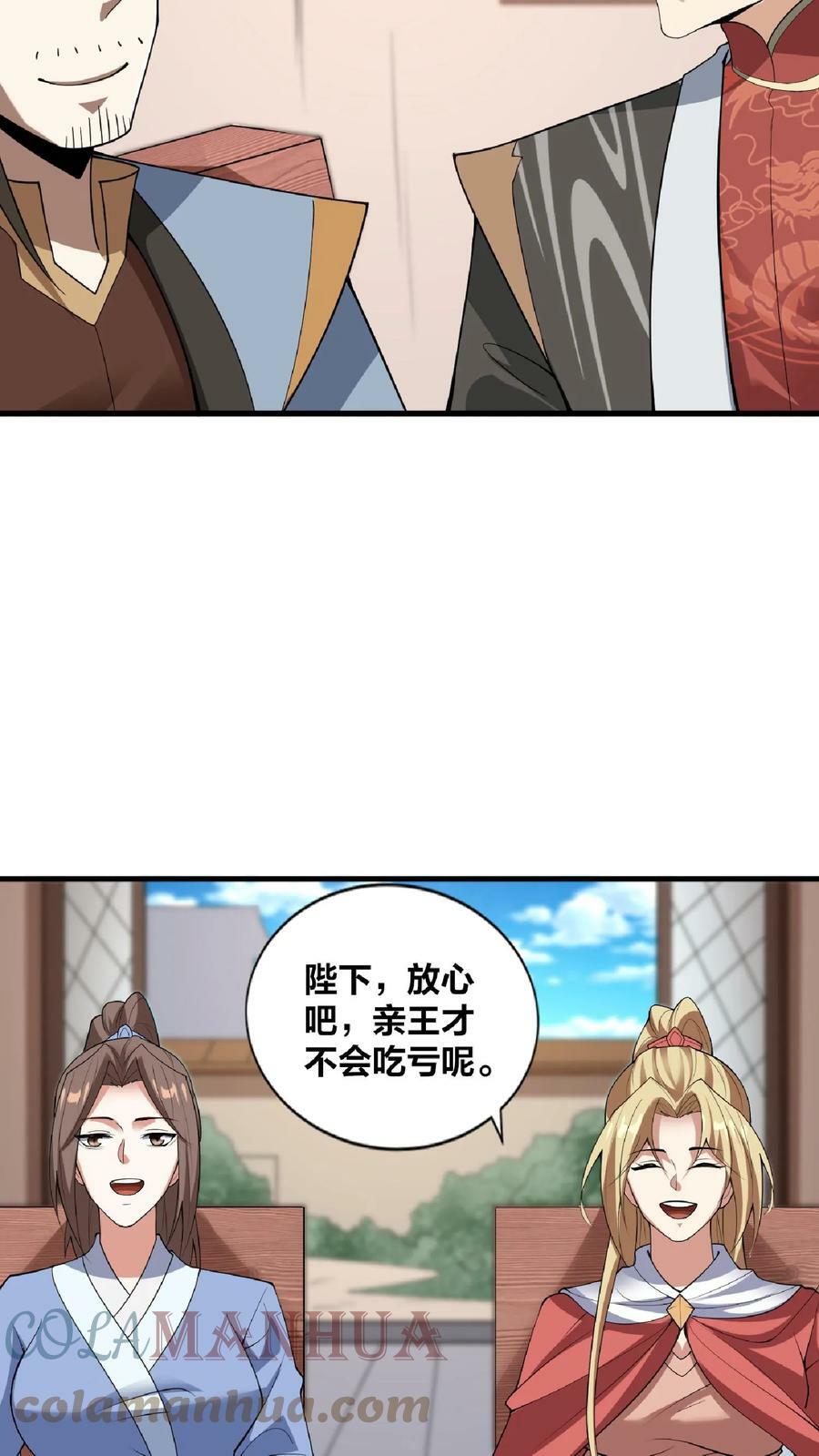 第35话 丞相刘傲天18