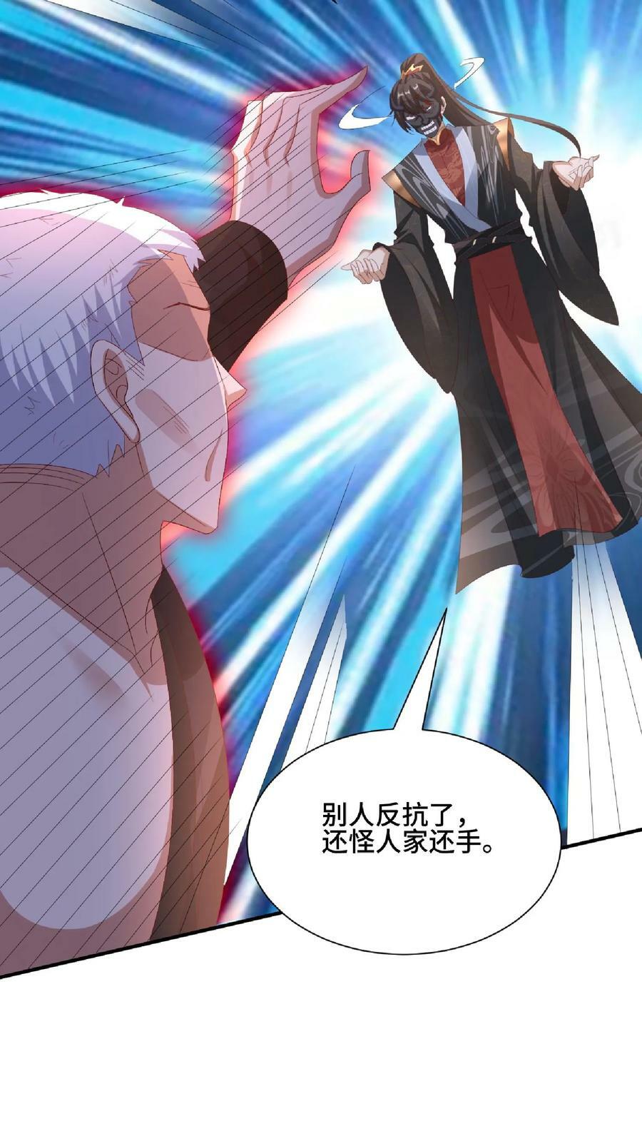 第130话 还点营养给脑子19
