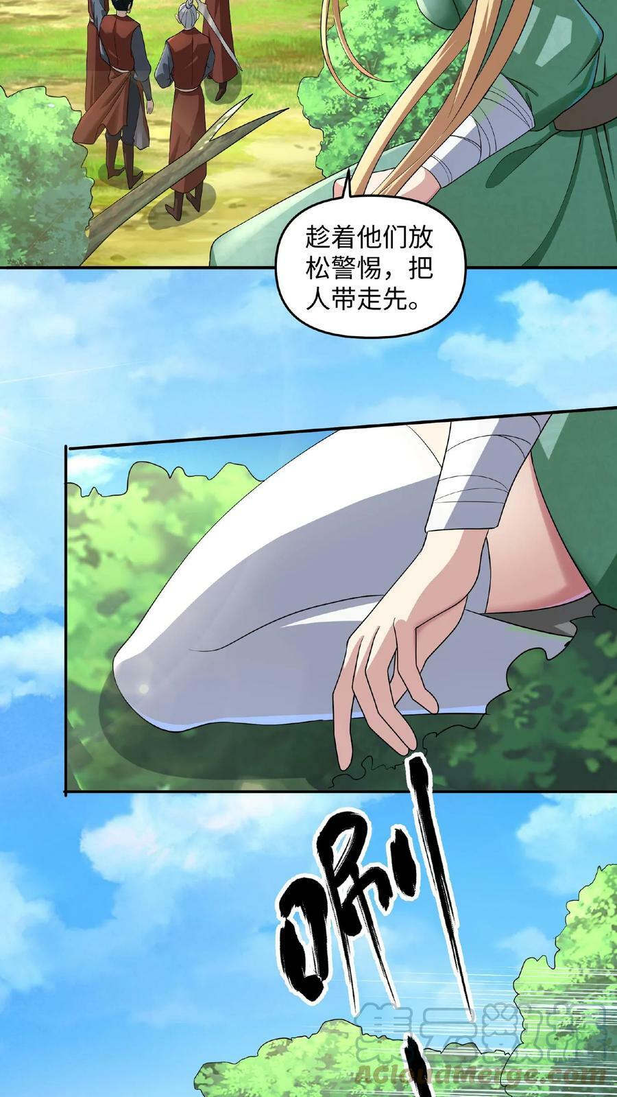 第4话 做什么都不能打扰我啃猪蹄18