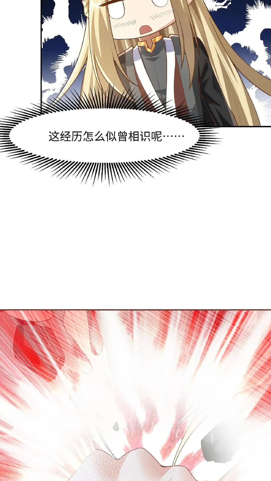第286话 有钱没地花13