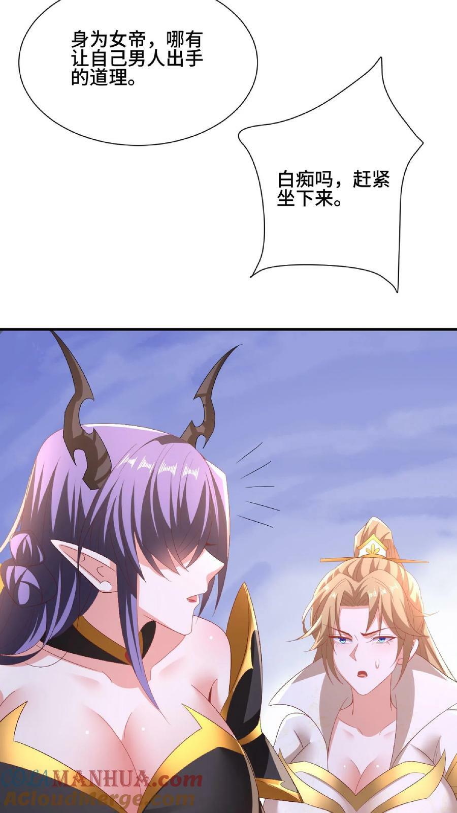 第130话 还点营养给脑子28