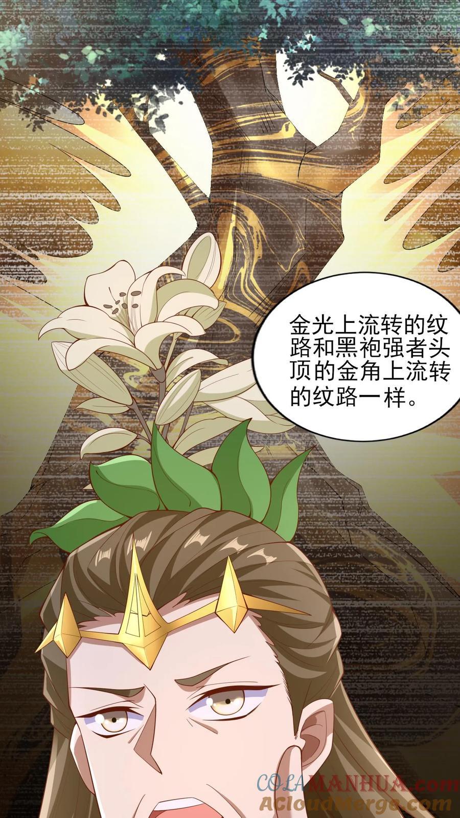 第258话 龙丘道死？6
