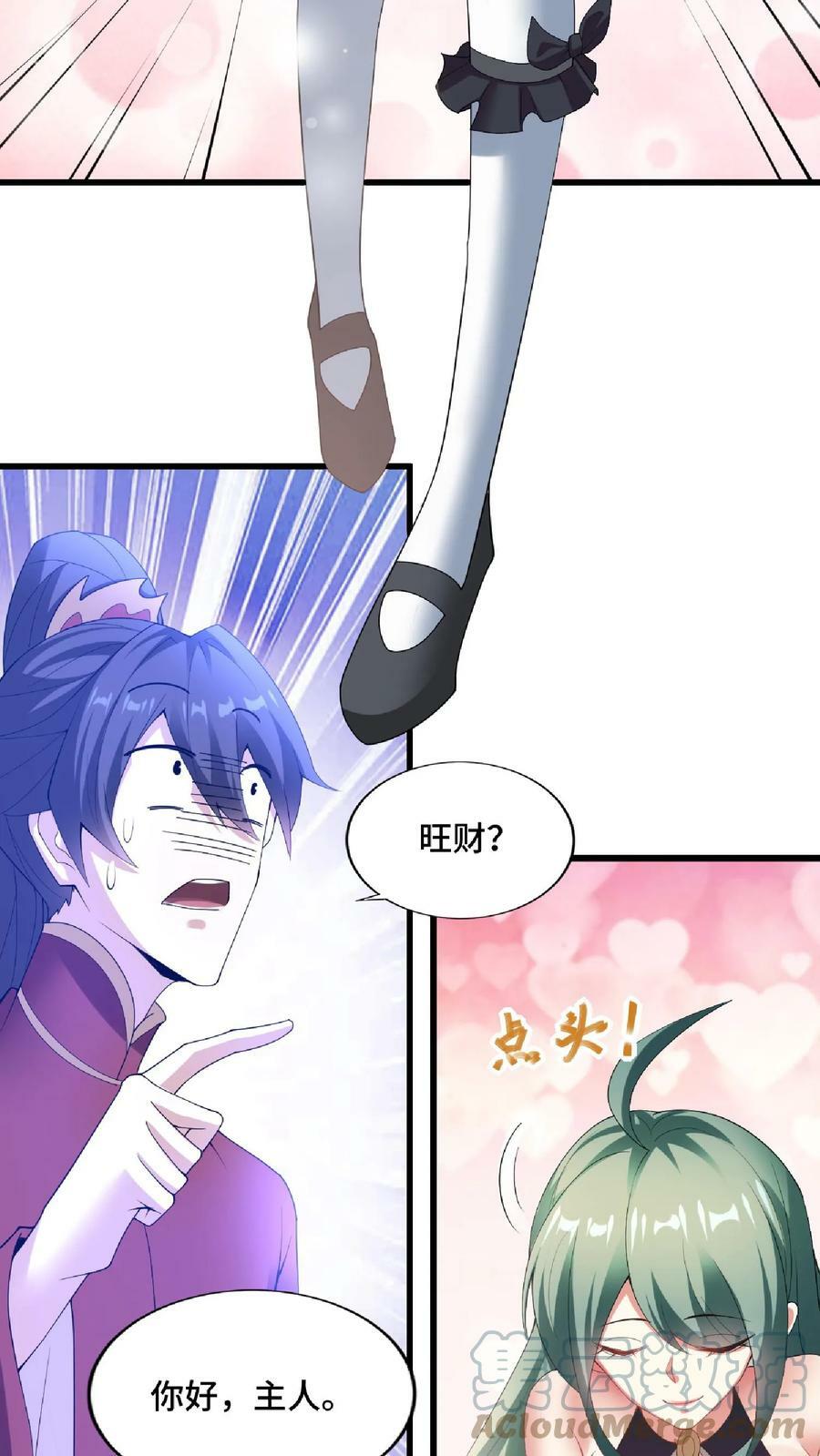 第74话 系统升级完成24