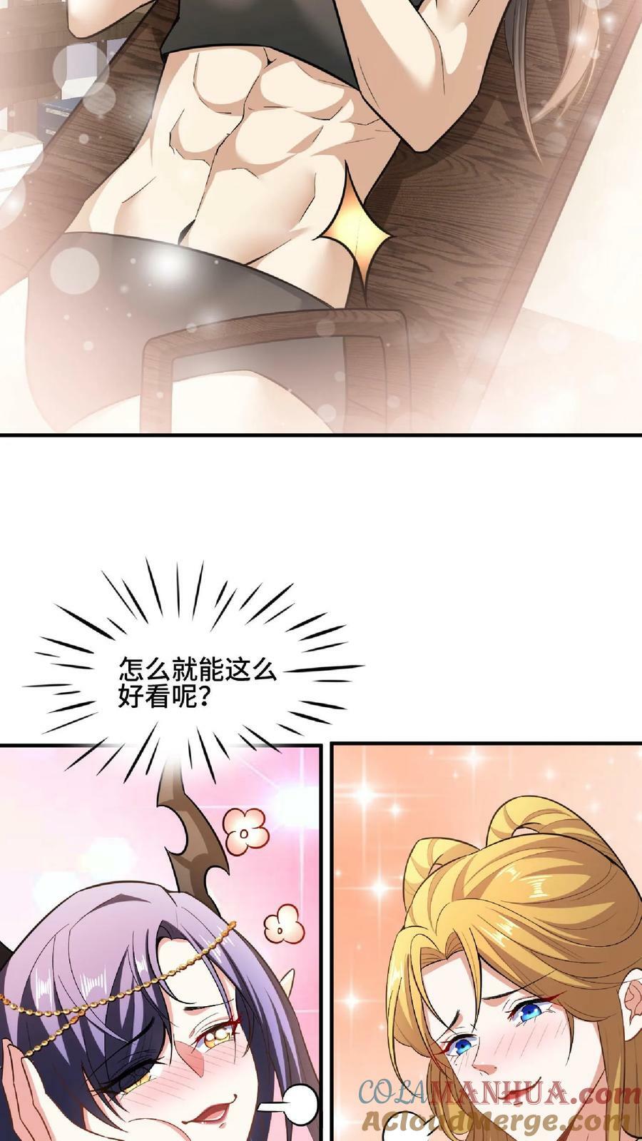 第102话 真·胸大无脑26