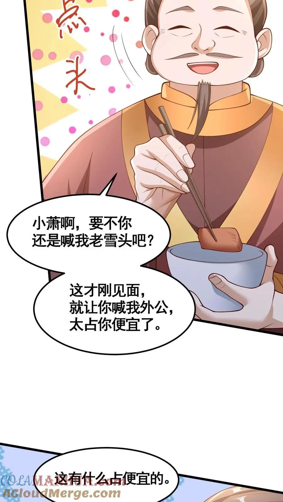 第280话 人皇紫极无敌2