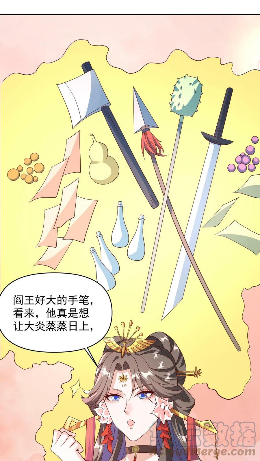 第59话 一家人16