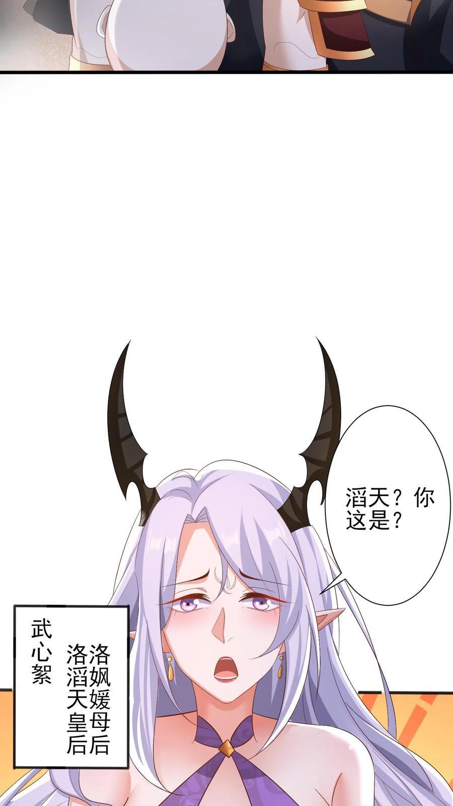 第205话 火种变炎日5