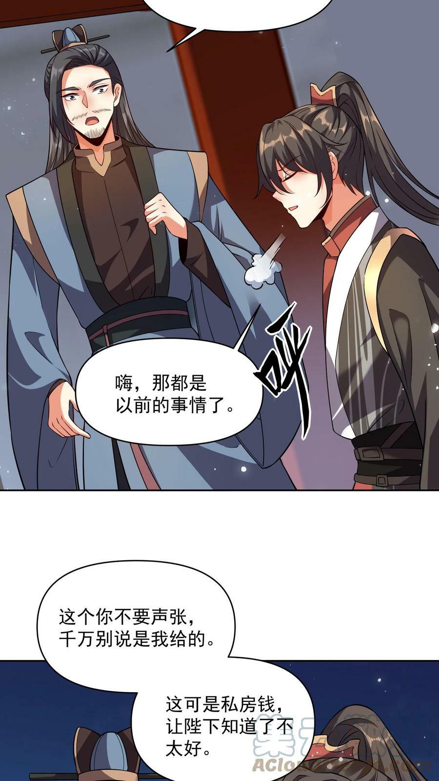 第29话 出谋划策4