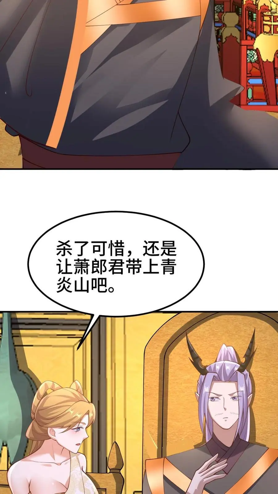 第307话 赤阳果茶赚翻了23