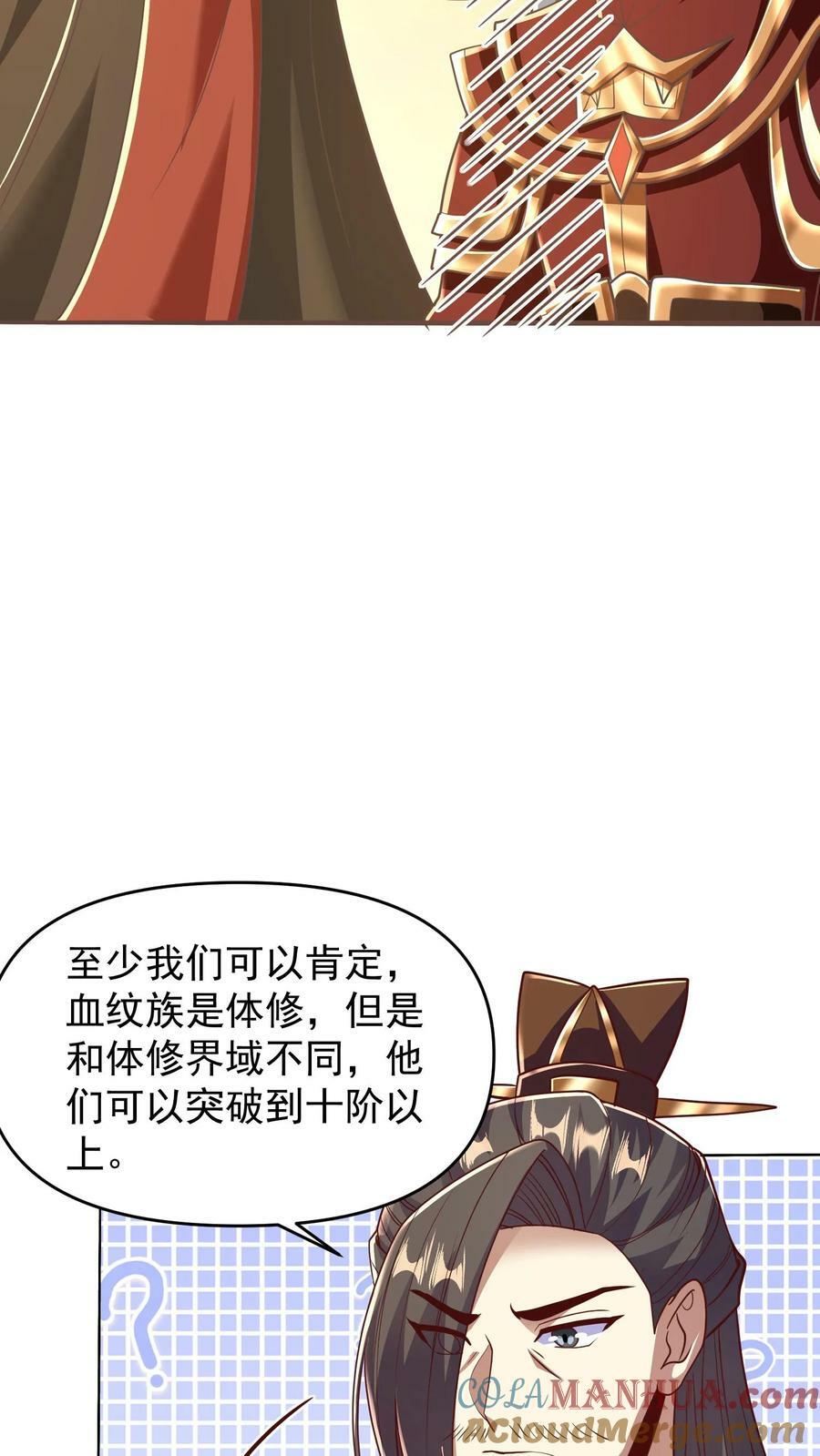 第167话 钟阳明，你悟了20