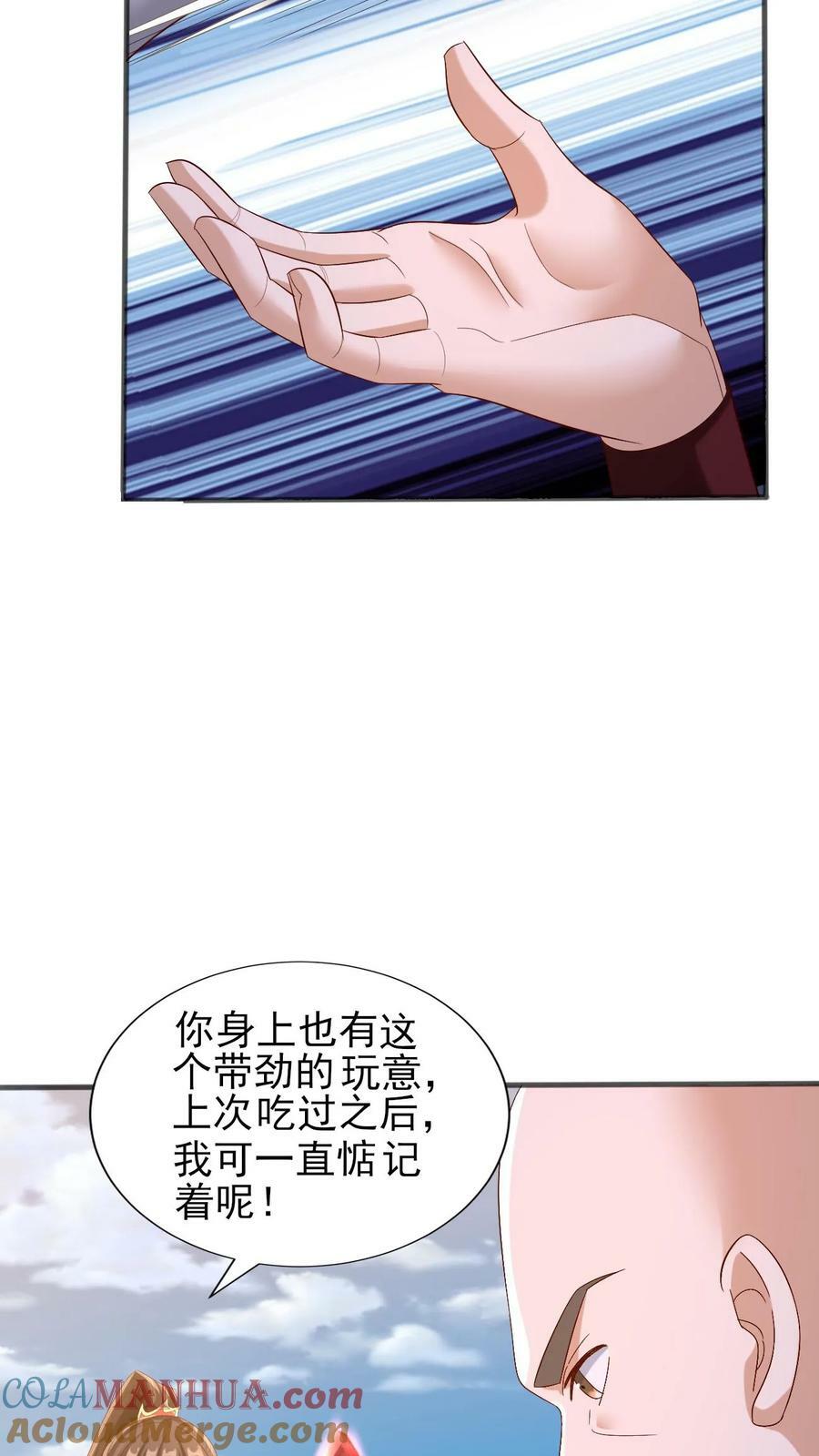 第183话 魔鬼吃燃血晶14