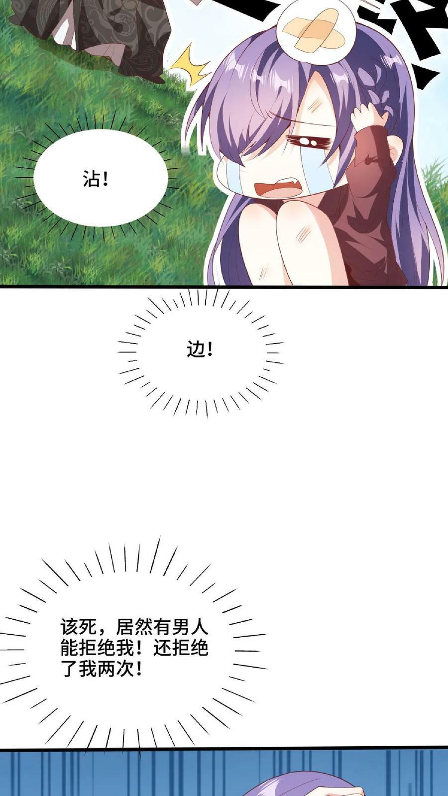 第66话 属性奇特的洛㚯媛21