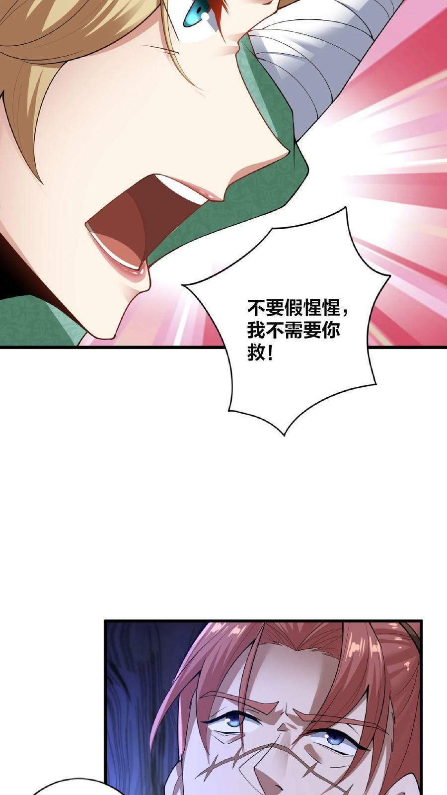 第5话 吃毒药21