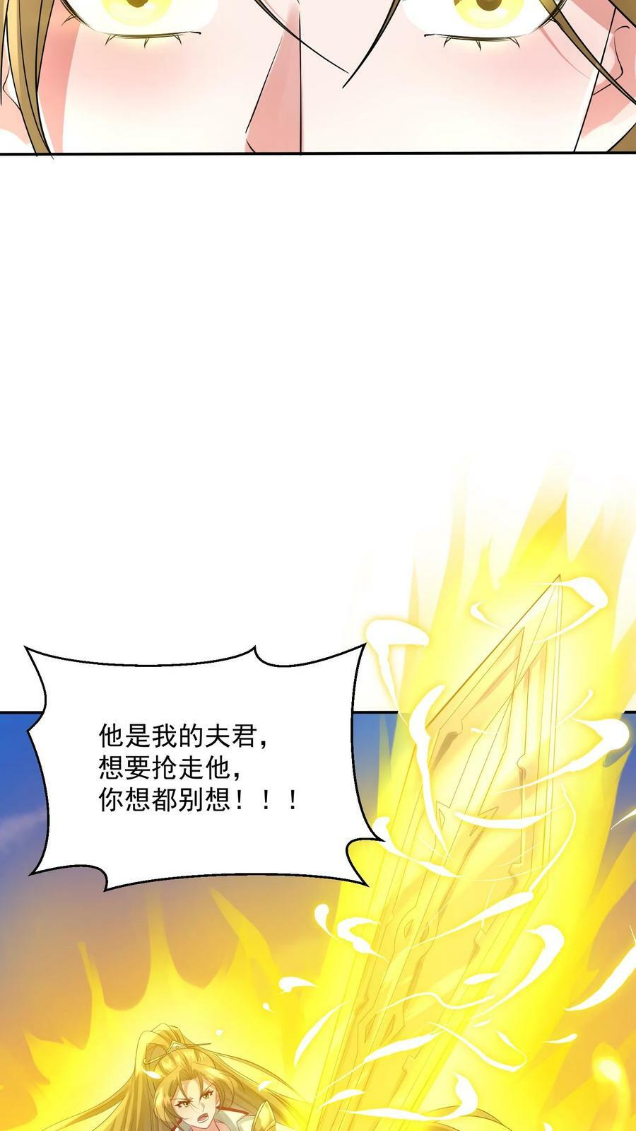 第82话 他是我夫君19