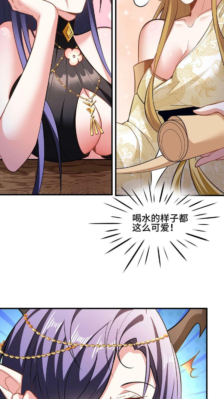 第102话 真·胸大无脑27