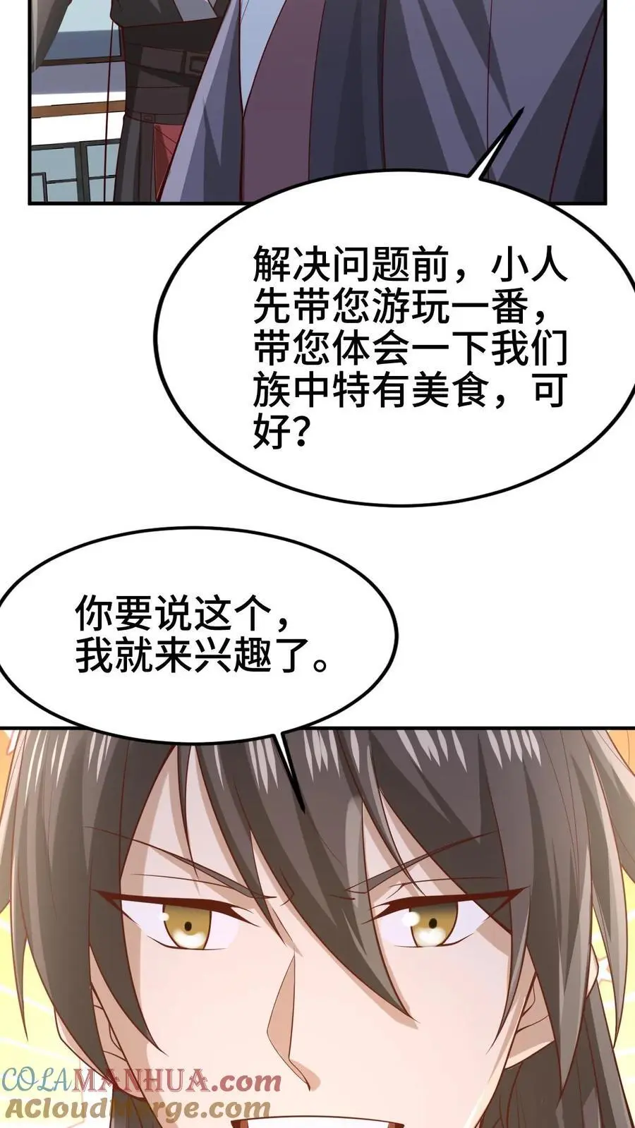 第354话 灵能族，古神族？！8