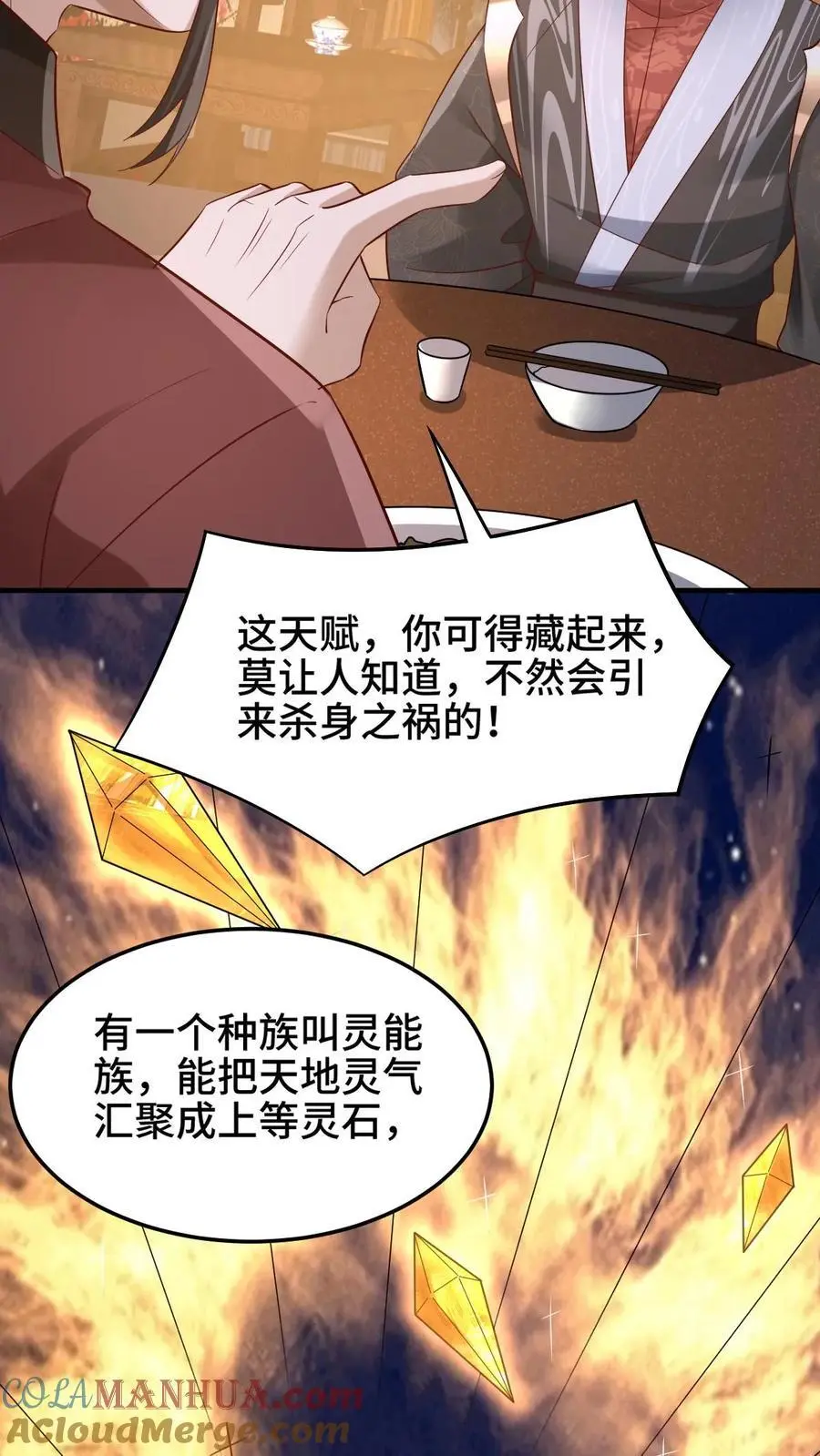 第279话 还有多少惊喜不知道8