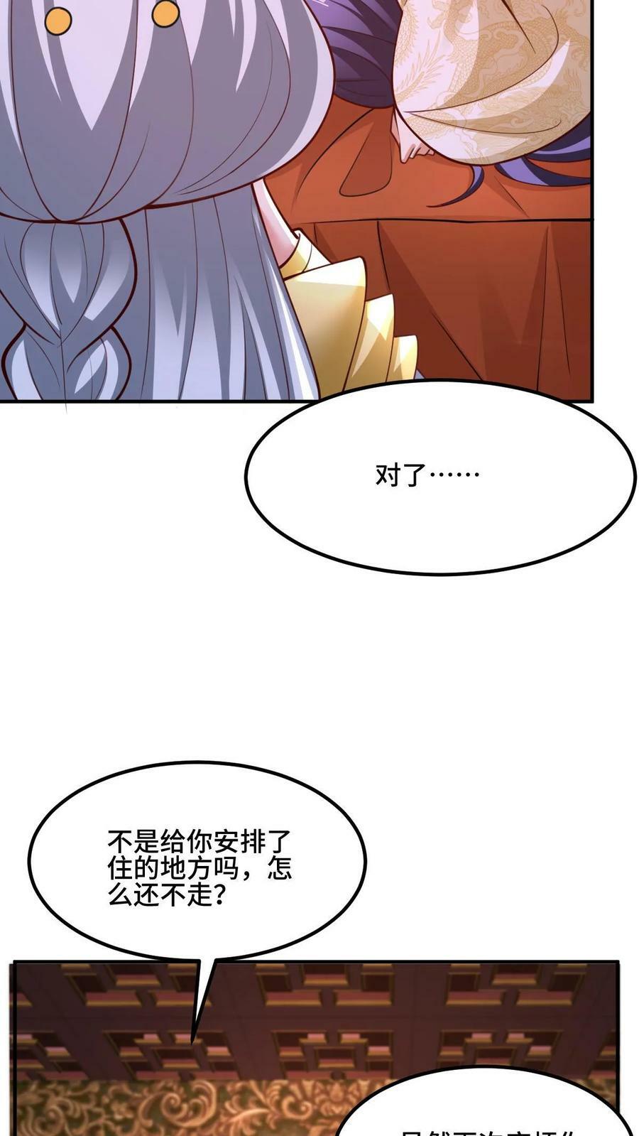 第171话 三人行15
