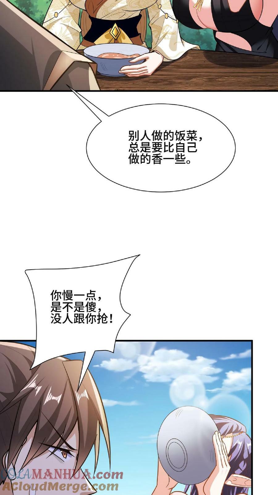 第88话 奇怪胜负欲22