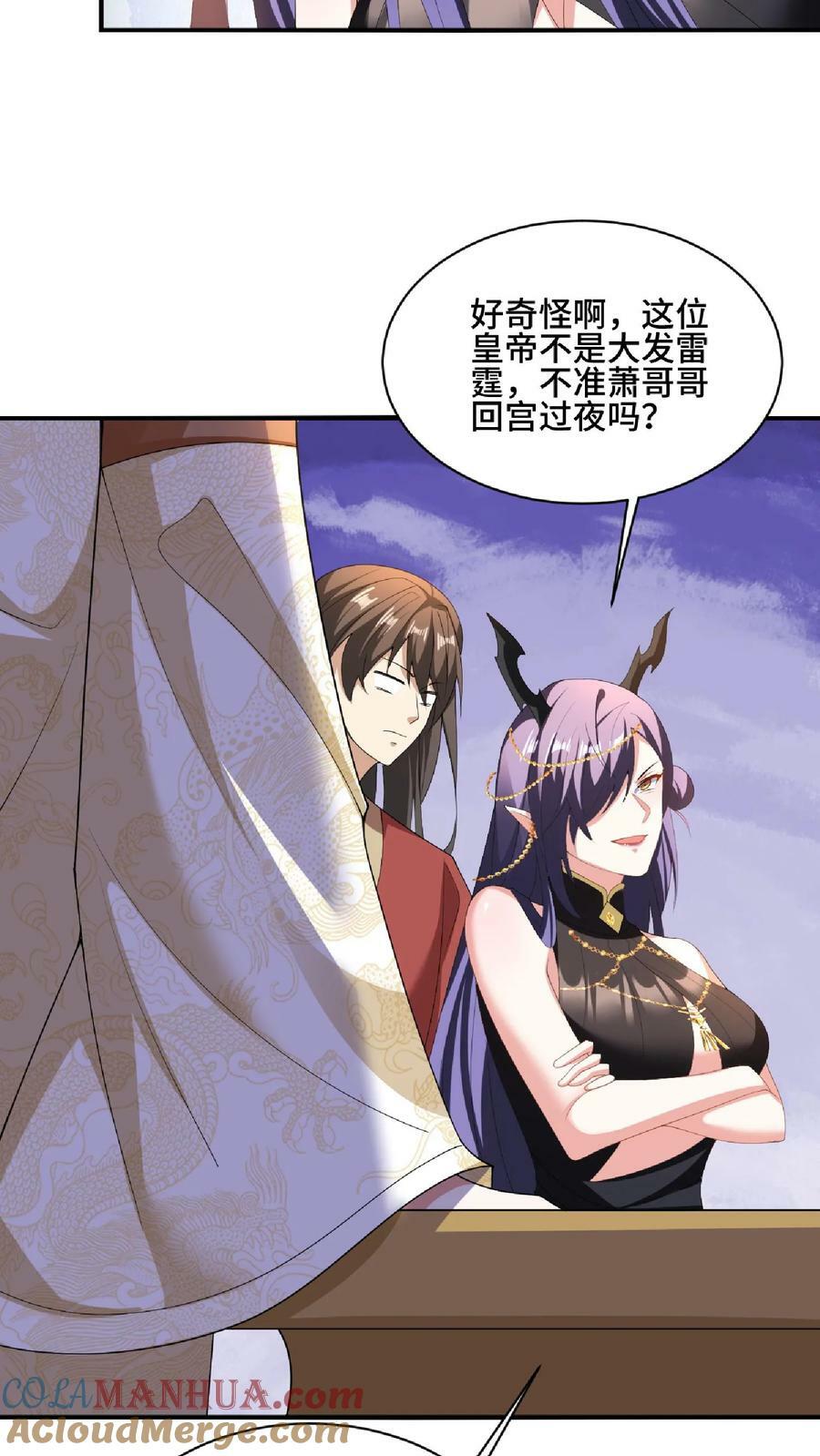 第86话 三人行，萧天只配伺候10