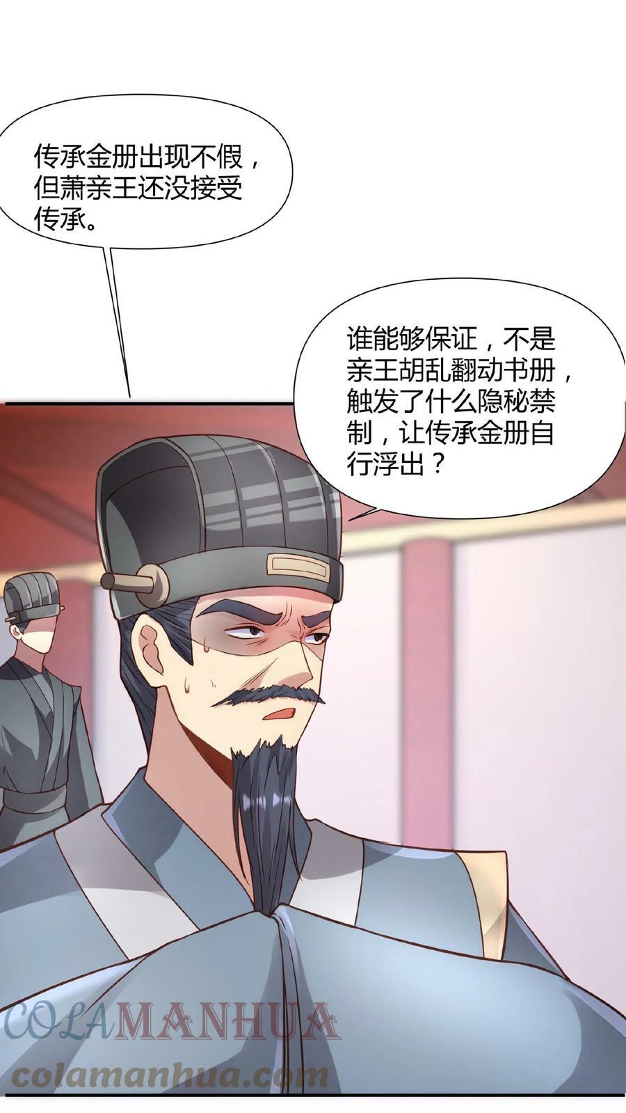 第42话 拿来吧你10