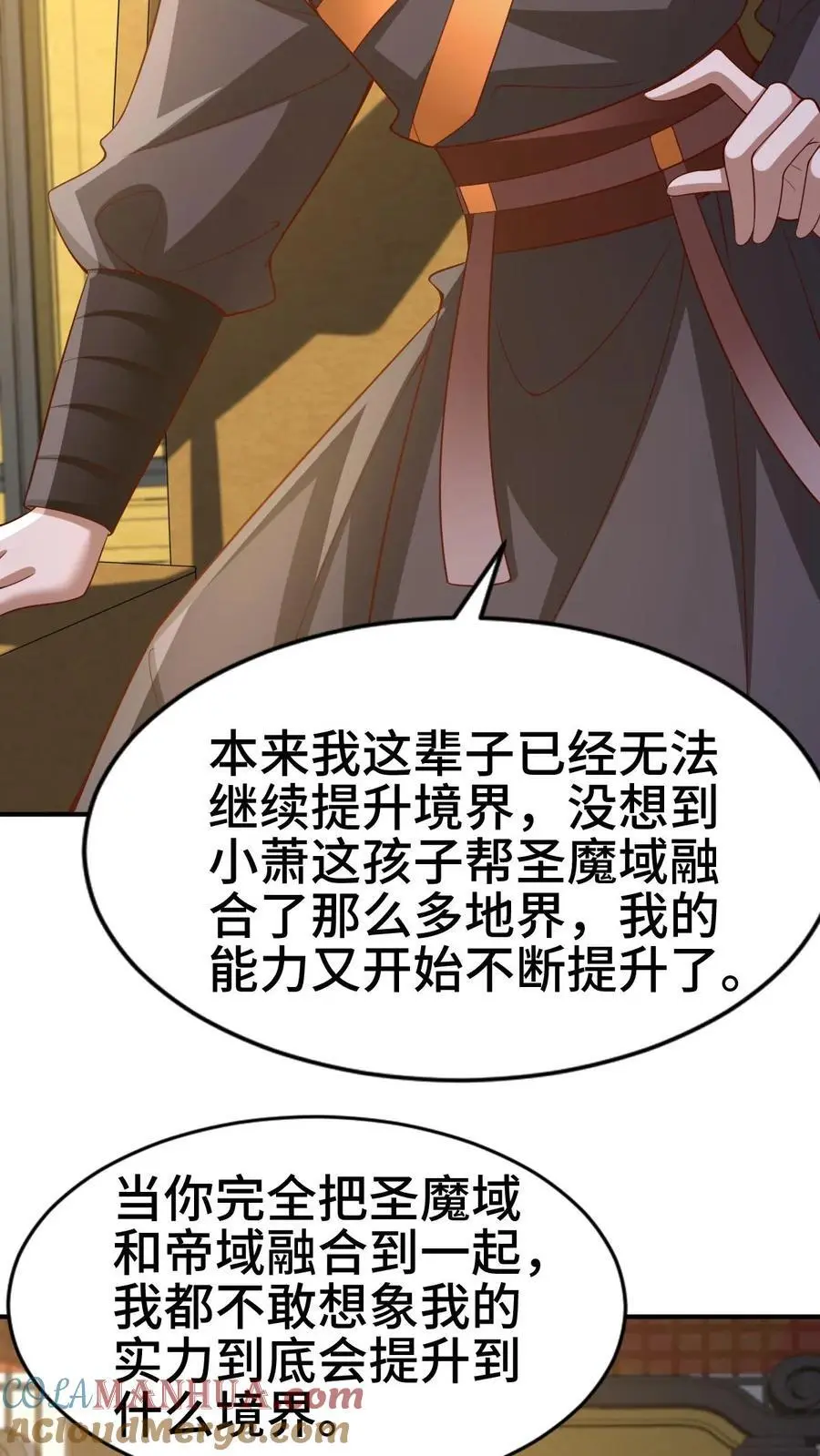 第308话 不管我死活20