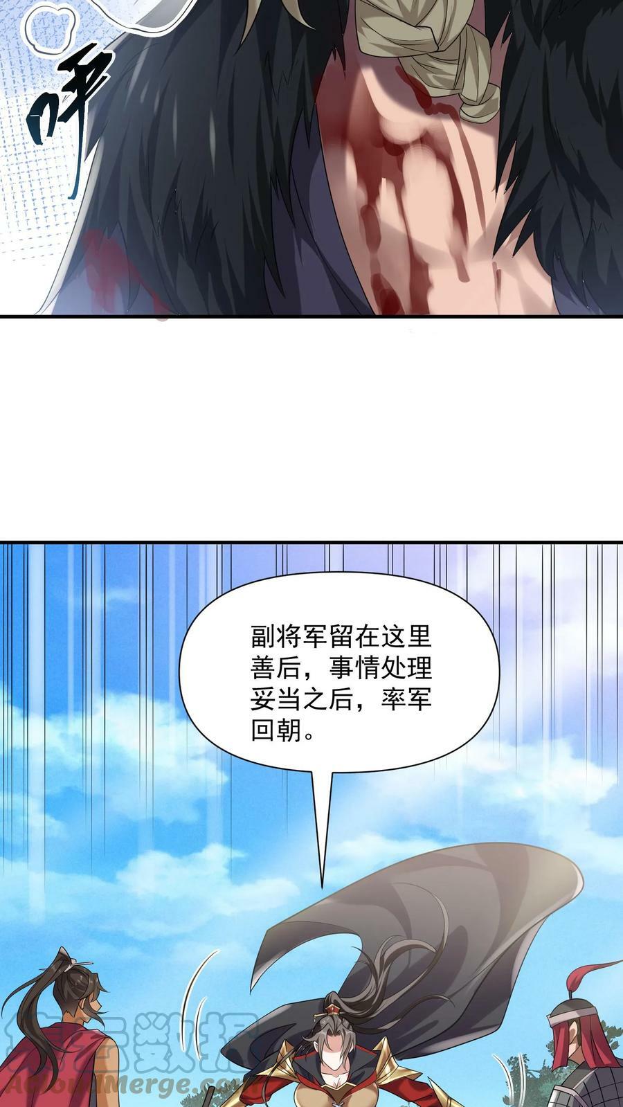 第30话 女帝冠天下20