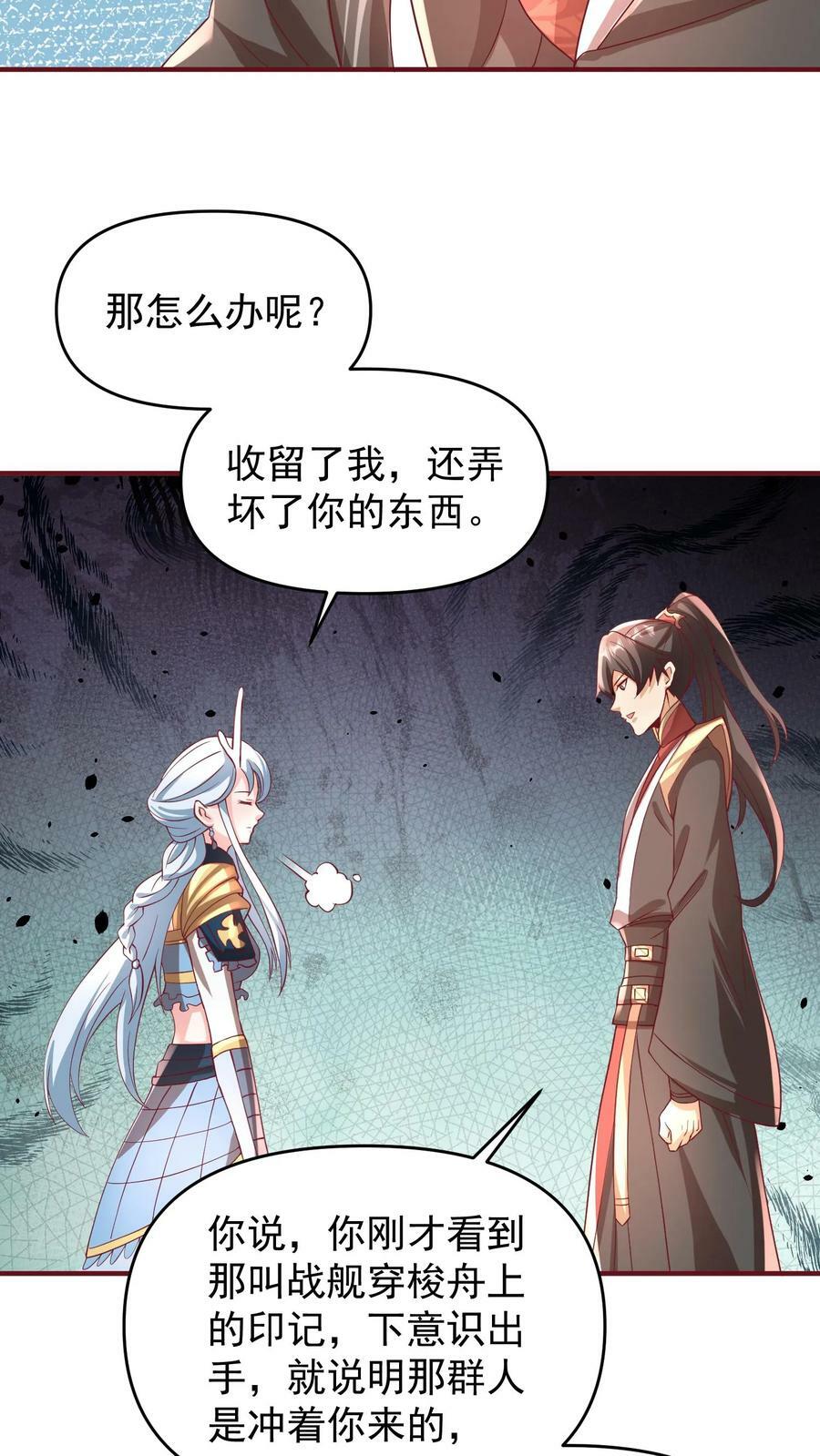 第168话 我把自己赔给你25