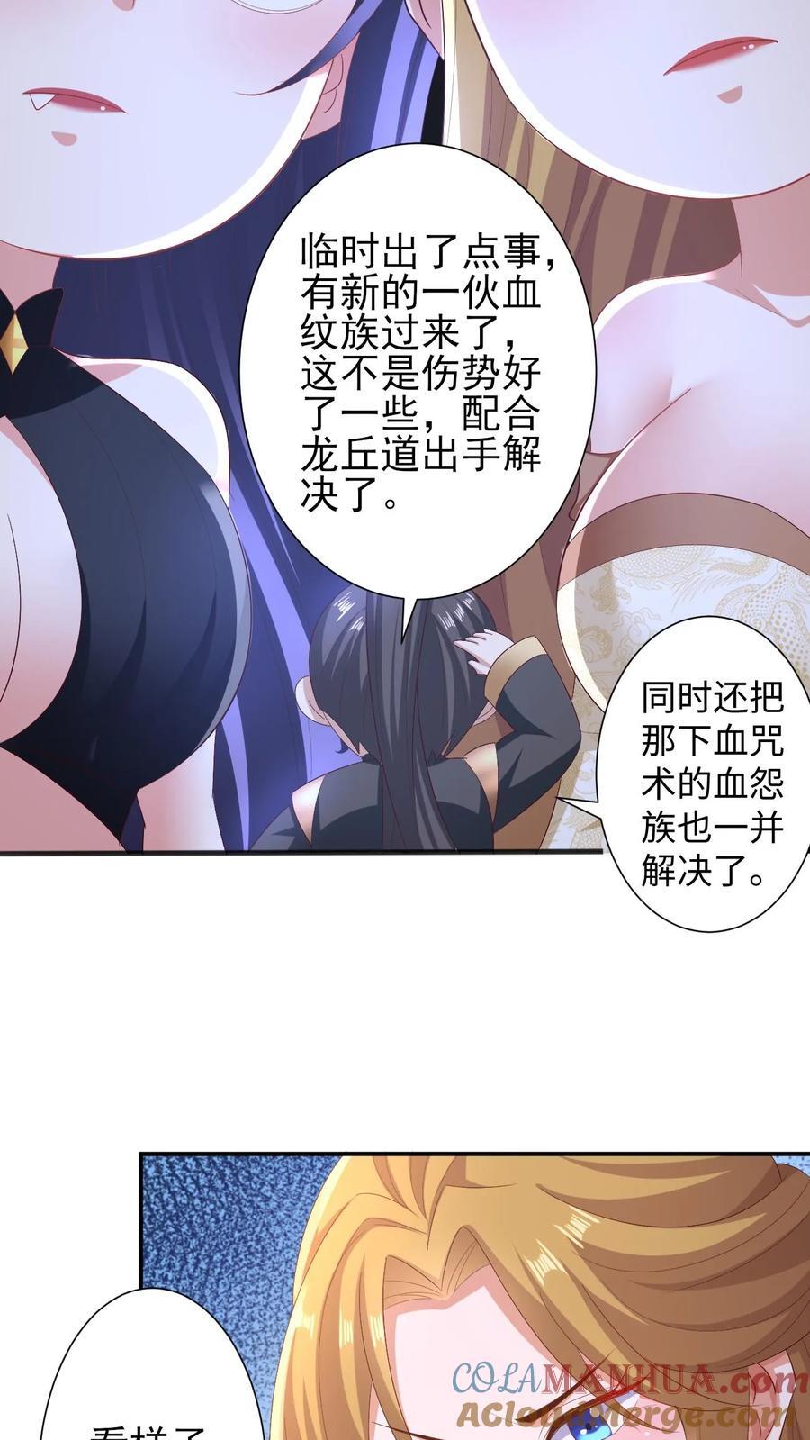 第206话 补气填元18