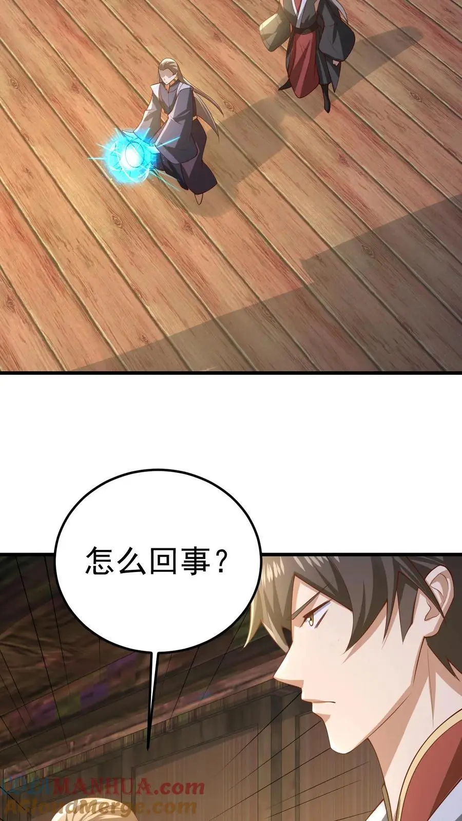 第351话 阵法改了20