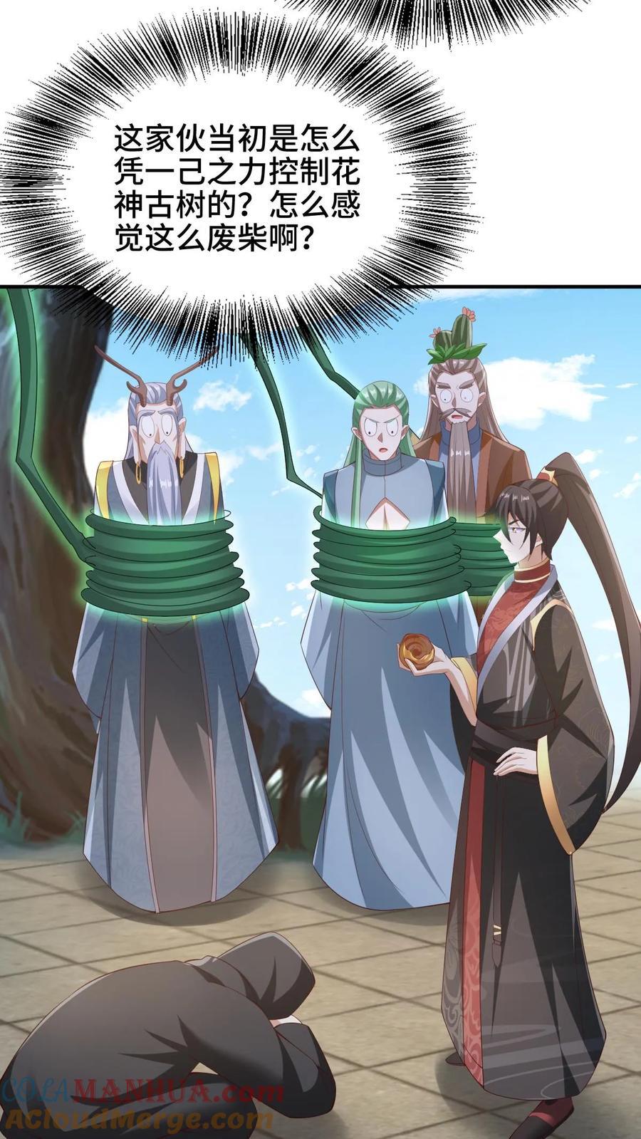 第264话 世界之心破碎16