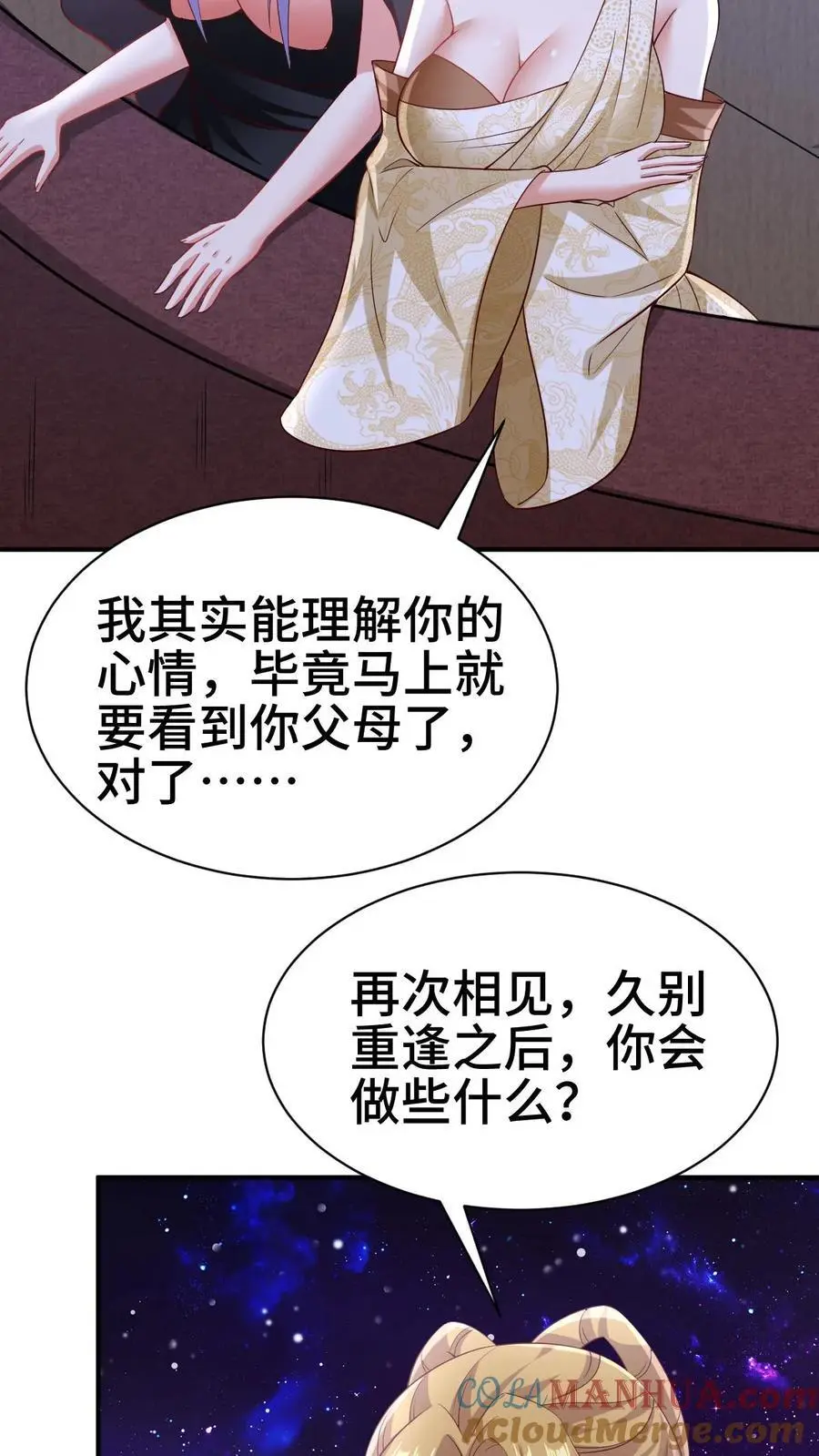 第284话 怂到不敢出来24